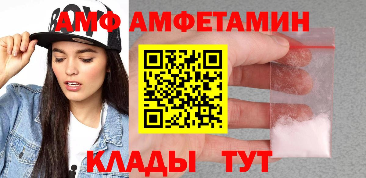 Омск  Amphetamine  Вход с VPN  Amphetamine  АМФЕТАМИН 97% 