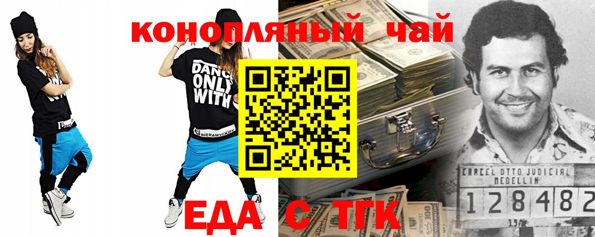 Омск  Canna-Cookies марихуана  Вход с VPN 