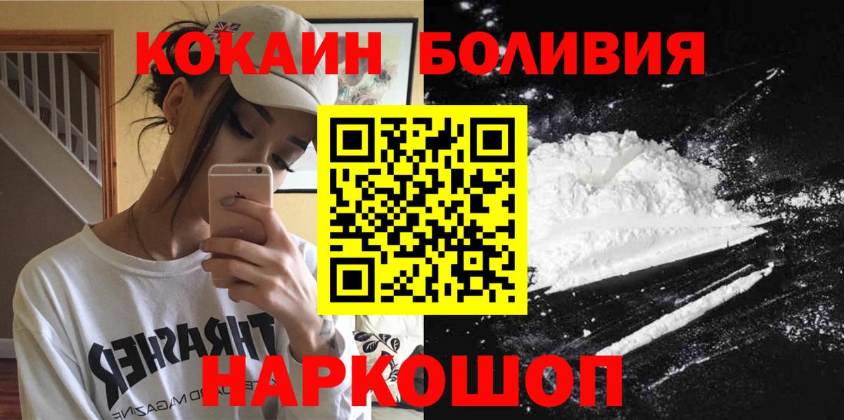 КОКАИН  КОКАИН VHQ  Вход с VPN  Омск 