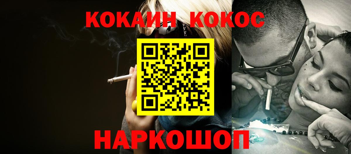 Cocaine FishScale Омск