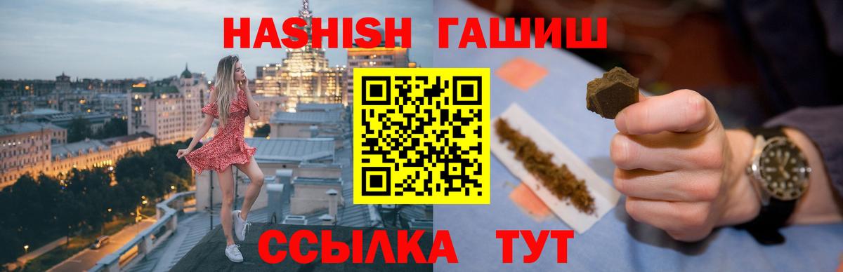 Гашиш hashish  Вход с VPN  Омск  ГАШ  ГАШИШ Изолятор 