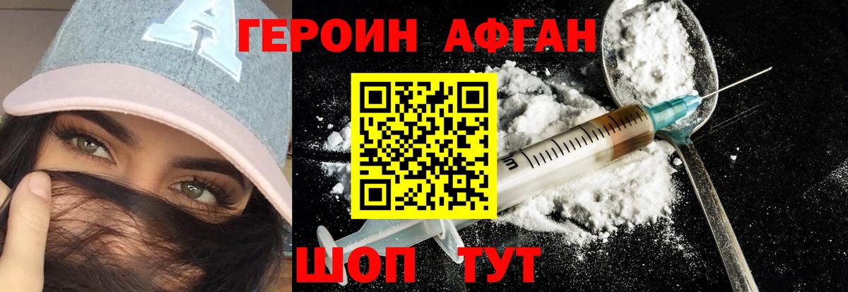 Героин  Героин герыч  Вход с VPN  Омск 