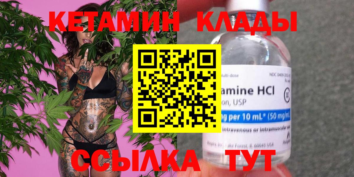 Омск  КЕТАМИН ketamine  Вход с VPN  Кетамин VHQ 