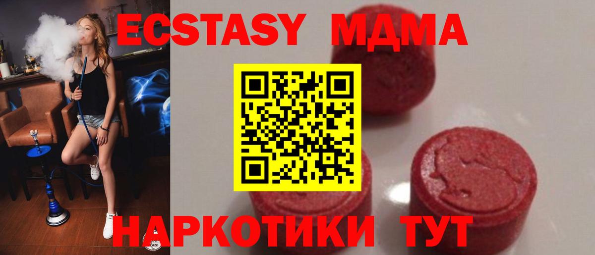 МДМА  Вход с VPN  МДМА crystal  Омск  MDMA кристаллы 