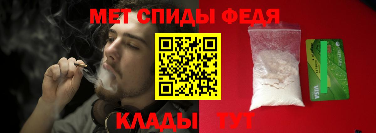 Первитин кристалл Омск