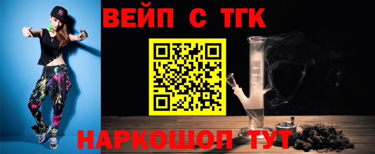 ТГК гашишное масло Омск