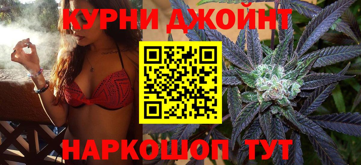 Каннабис индика  Вход с VPN  Каннабис сатива  Шишки марихуана конопля  Омск 