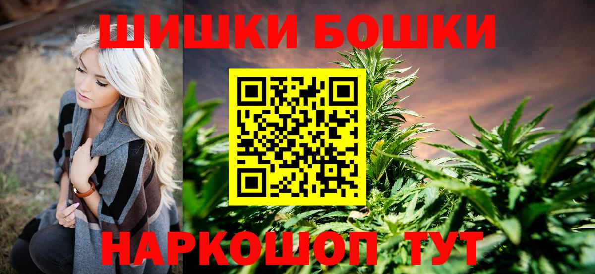 Шишки марихуана THC 21% Омск